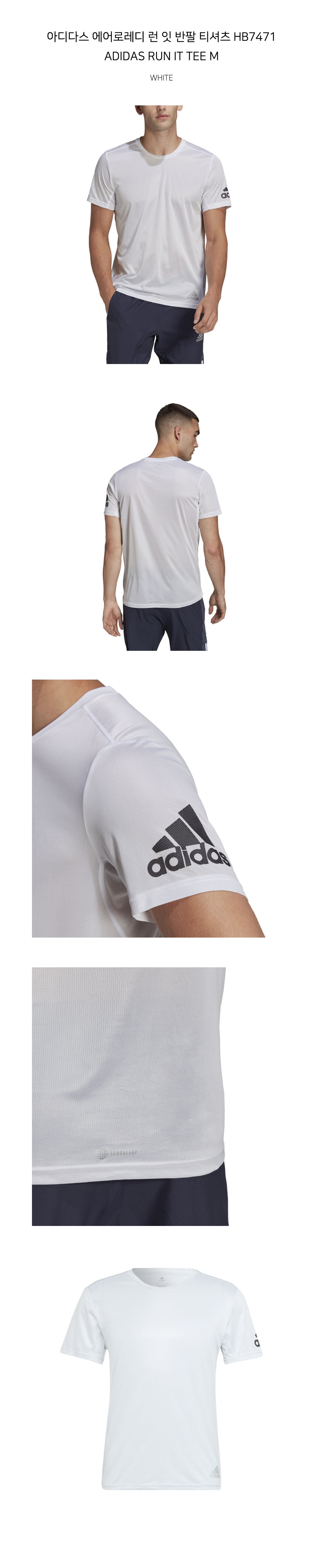 아디다스 남성 런잇 티셔츠 반팔티 HB7471_ADIDAS